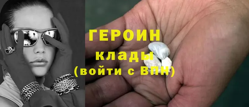 ГЕРОИН Heroin  Кохма 